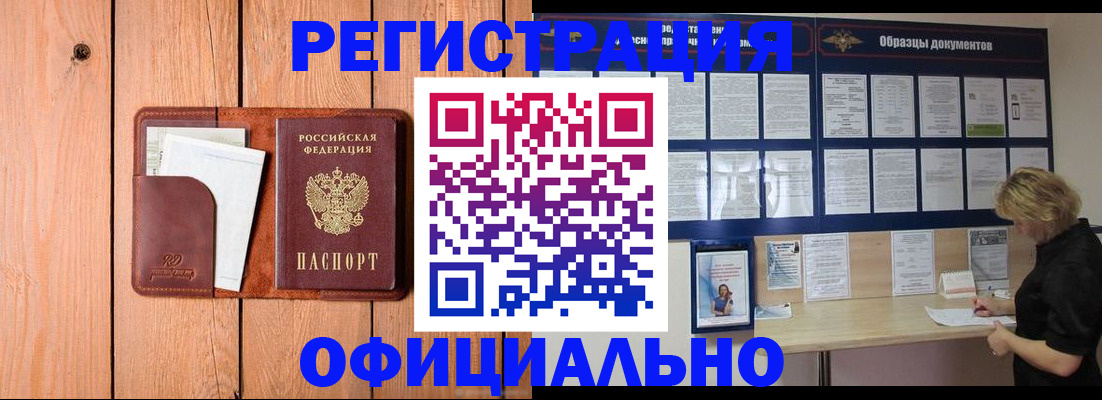 прописка от собственника в Нововоронеже