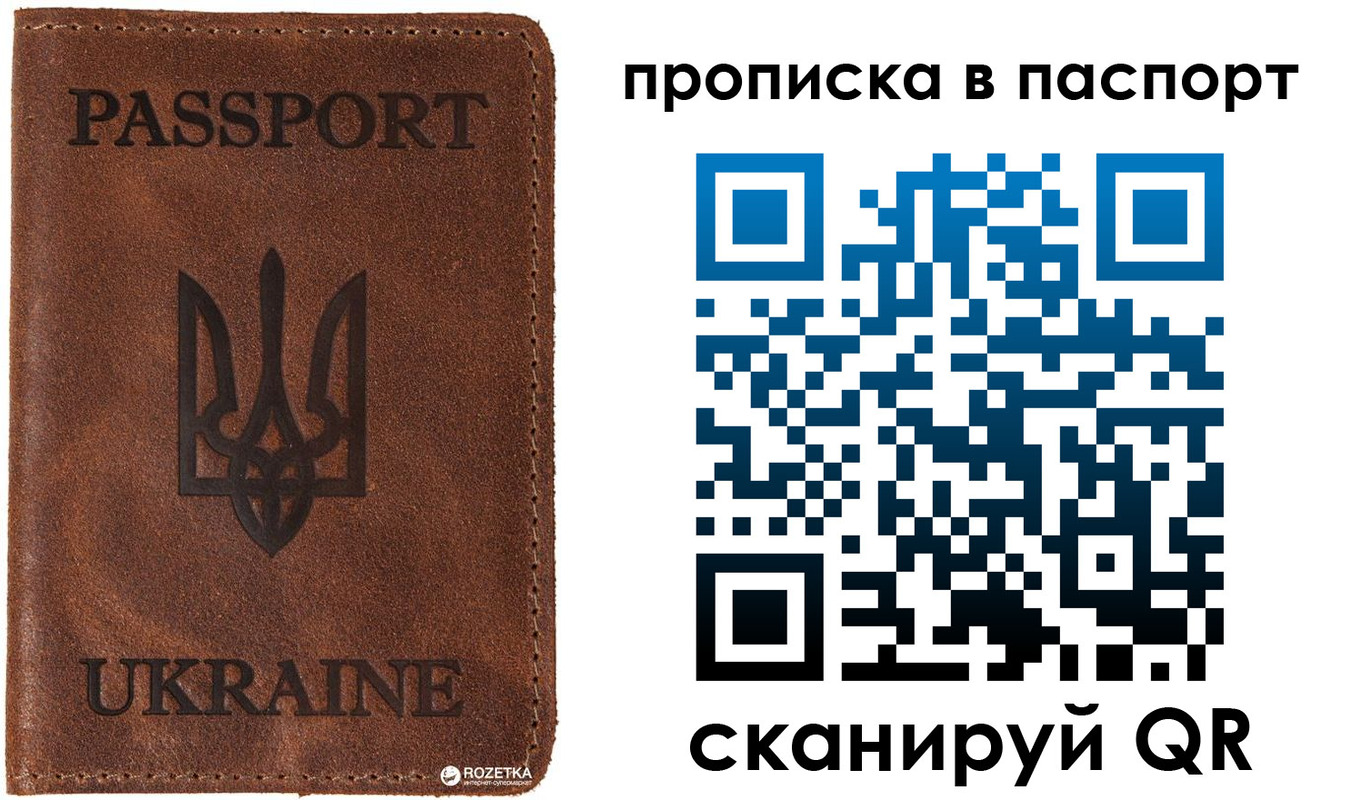 прописка для кредита в Нововоронеже