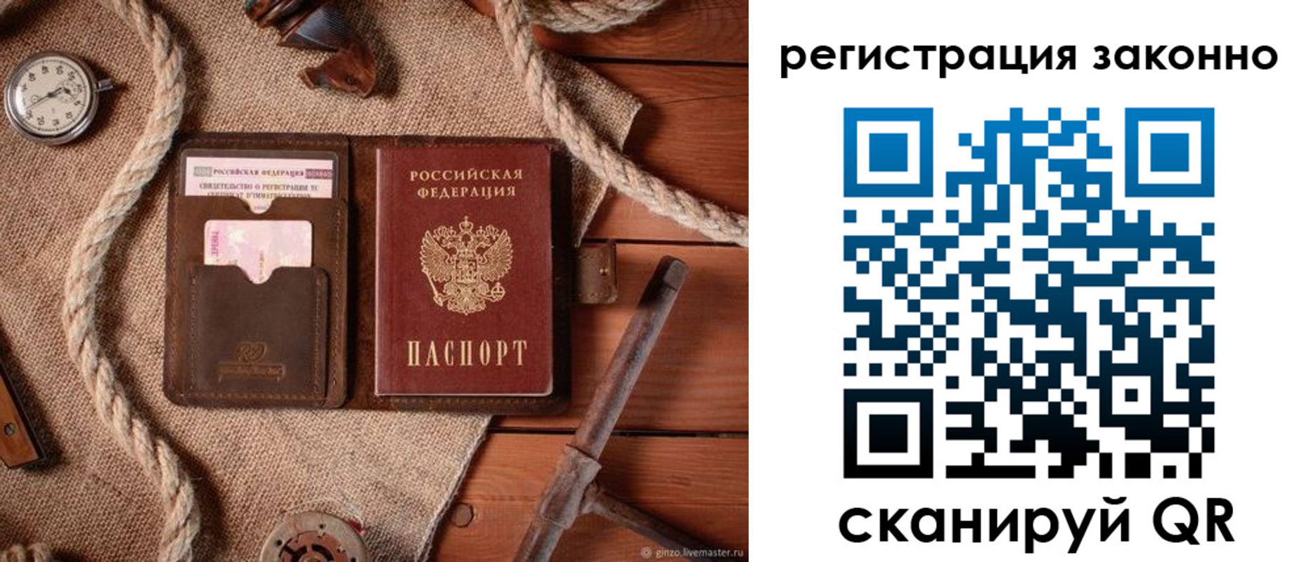 временная регистрация собственник в Нововоронеже
