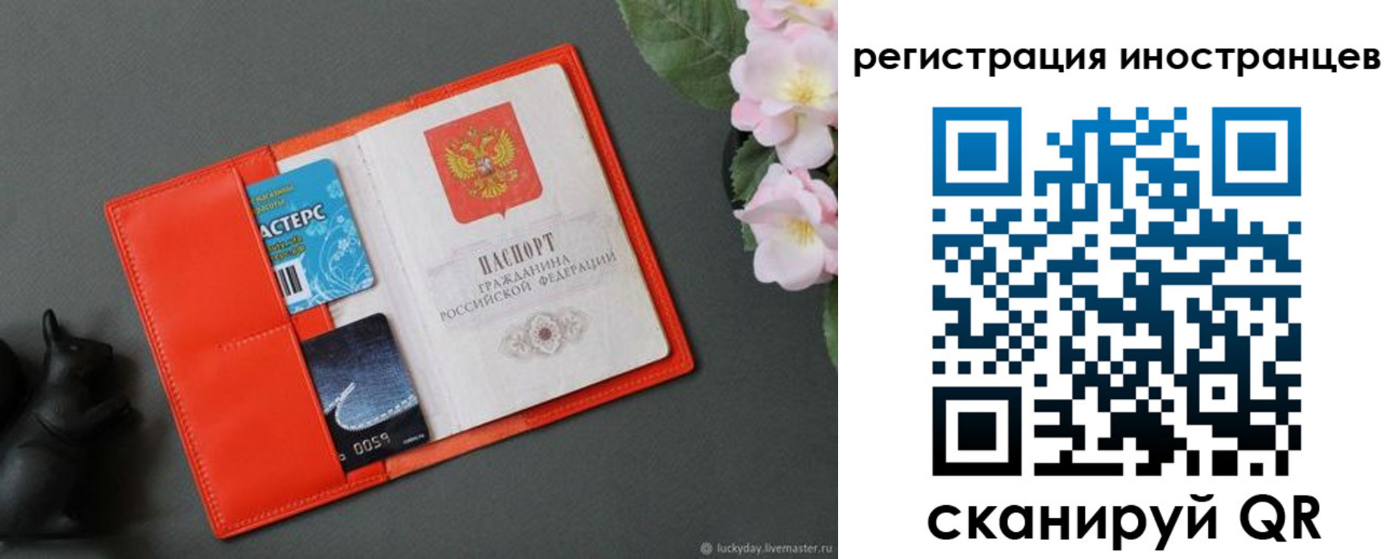 временная регистрация в Нововоронеже