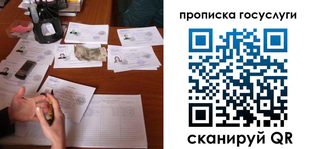 временная регистрация купить в Нововоронеже