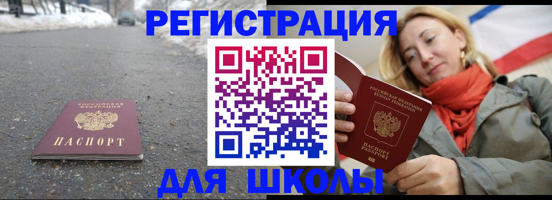 временная регистрация адрес в Нововоронеже