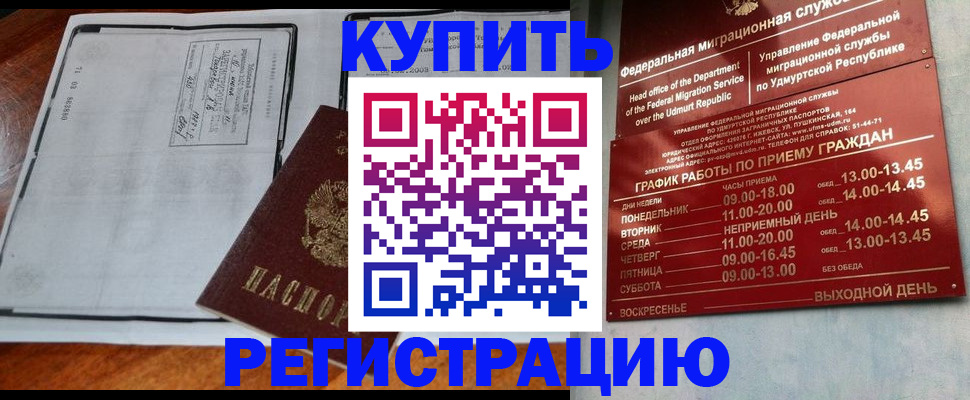 временная регистрация госуслуги в Нововоронеже