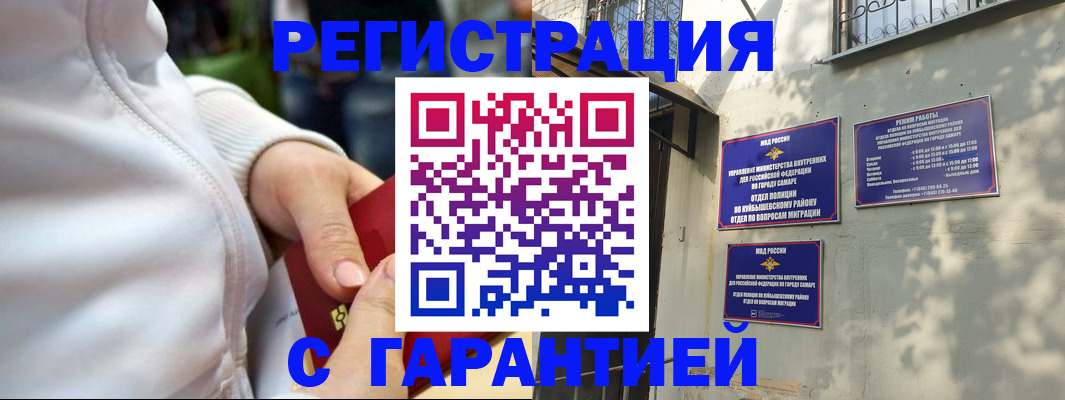 временная регистрация гарантия в Нововоронеже
