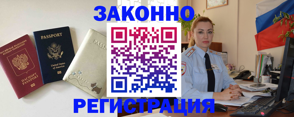 прописка ребенка в Нововоронеже