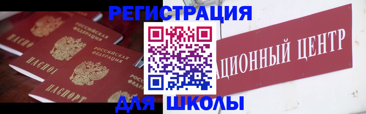 прописка в Нововоронеже