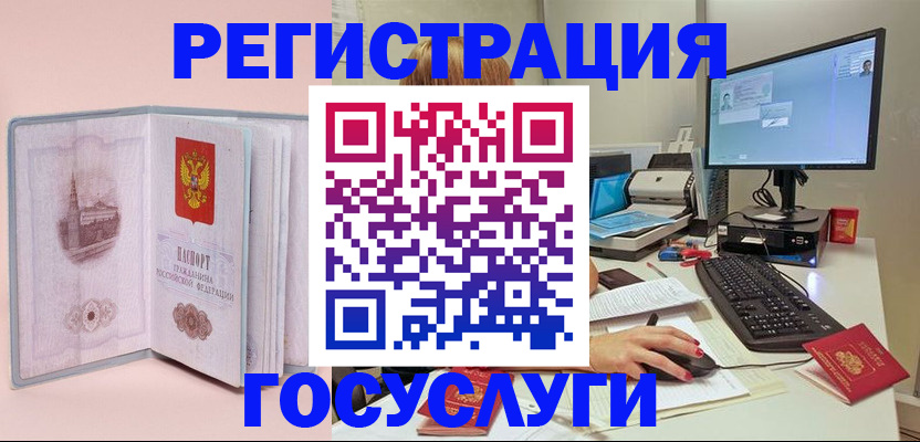 прописка в квартире в Нововоронеже