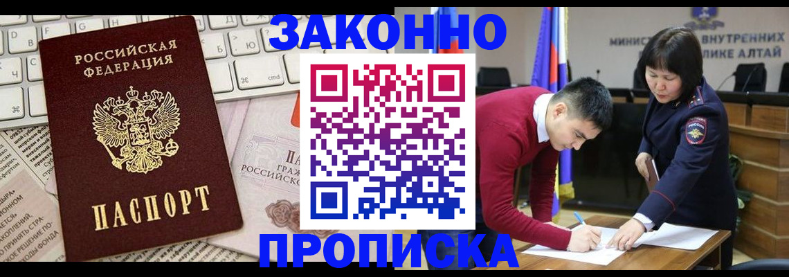 прописка иностранных граждан в Нововоронеже