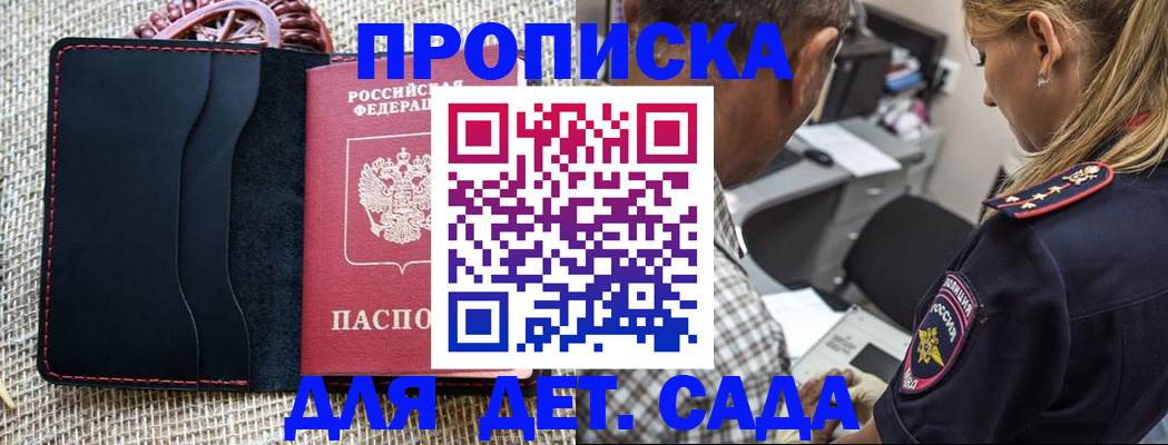 временная регистрация законно в Нововоронеже